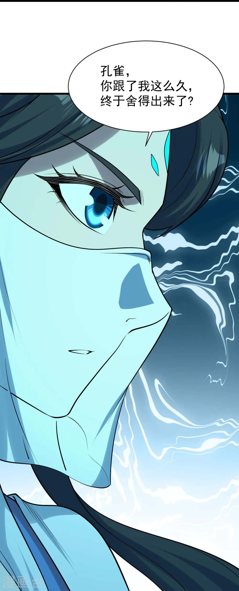 第215话 神骨 第12页