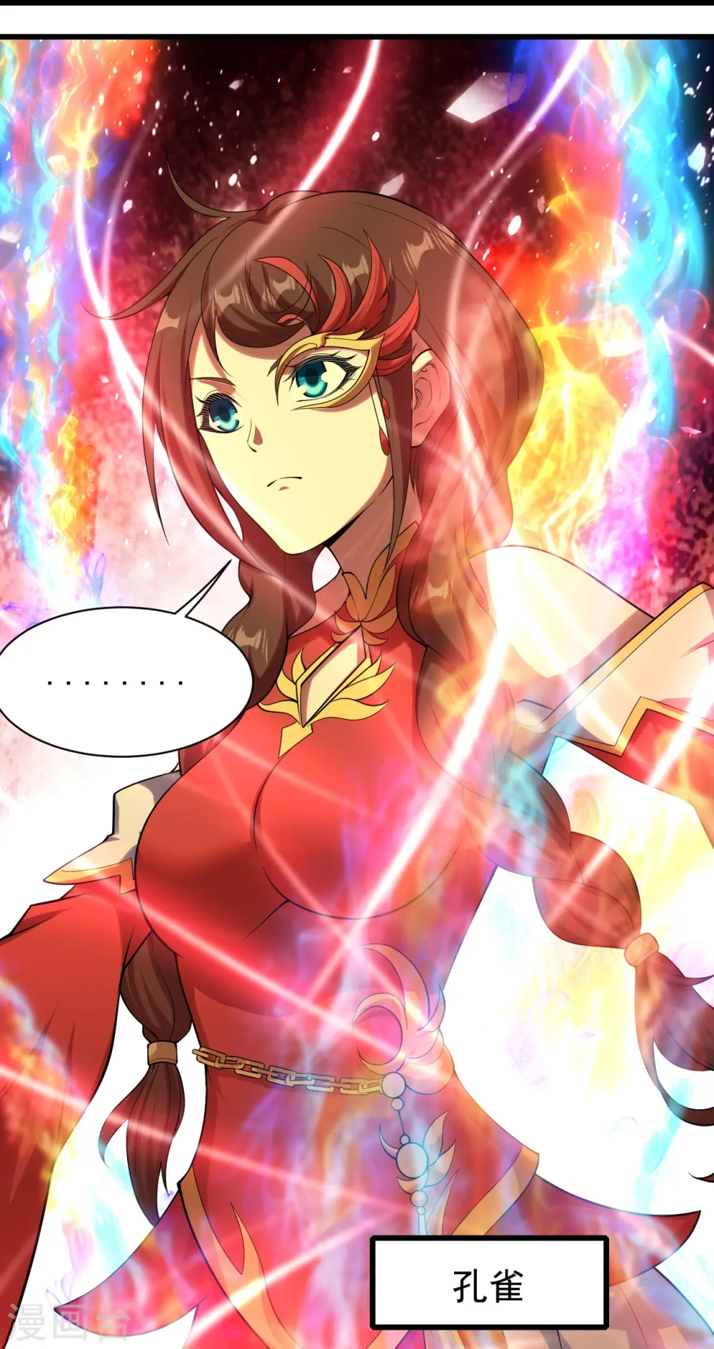 第215话 神骨 第13页