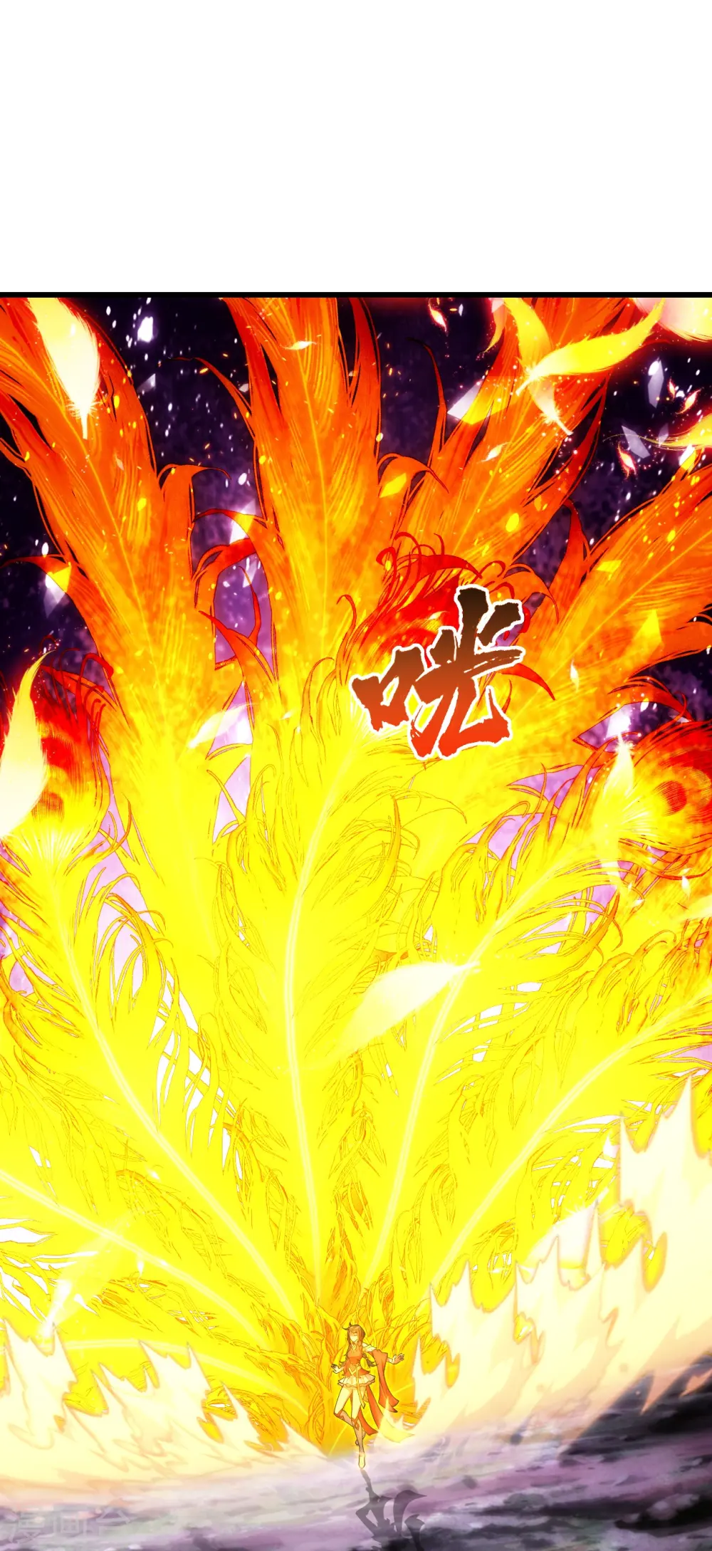 第215话 神骨 第15页