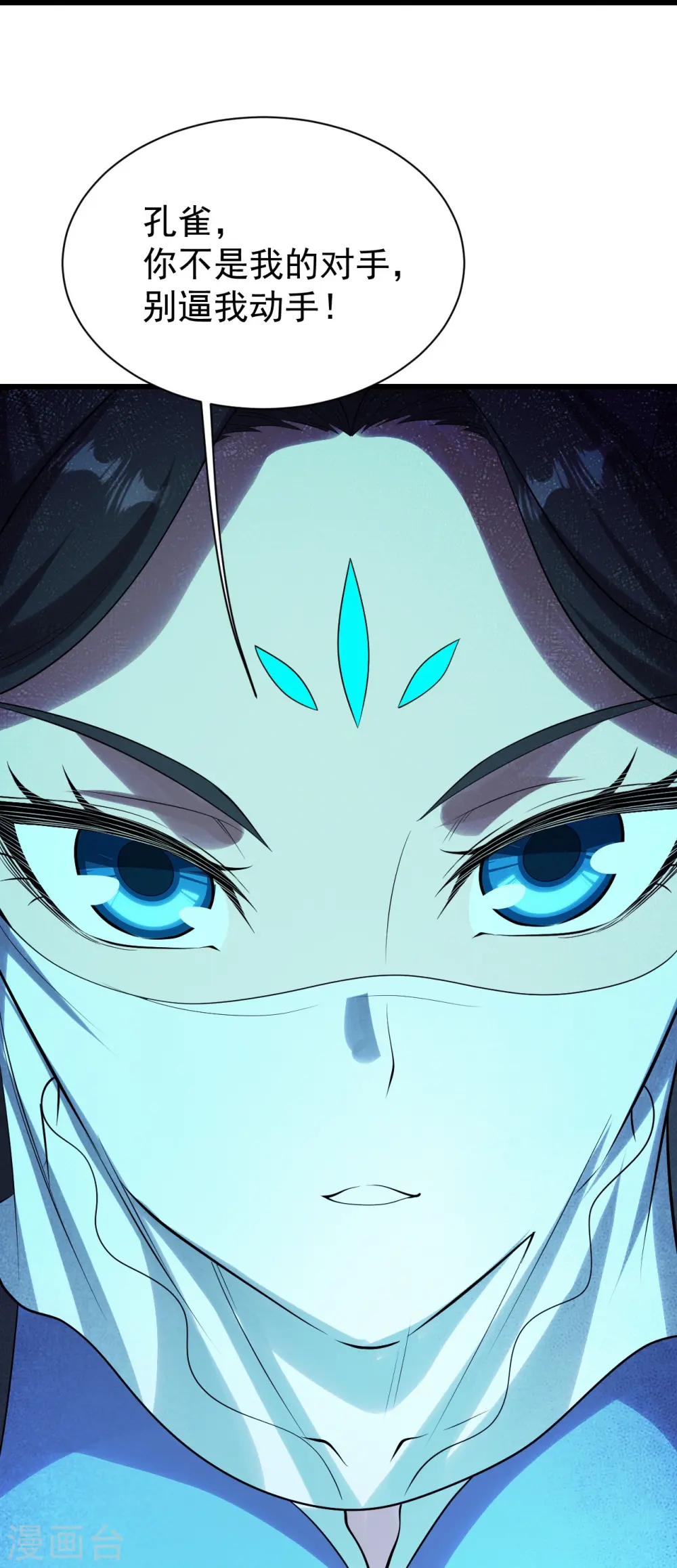 第215话 神骨 第17页