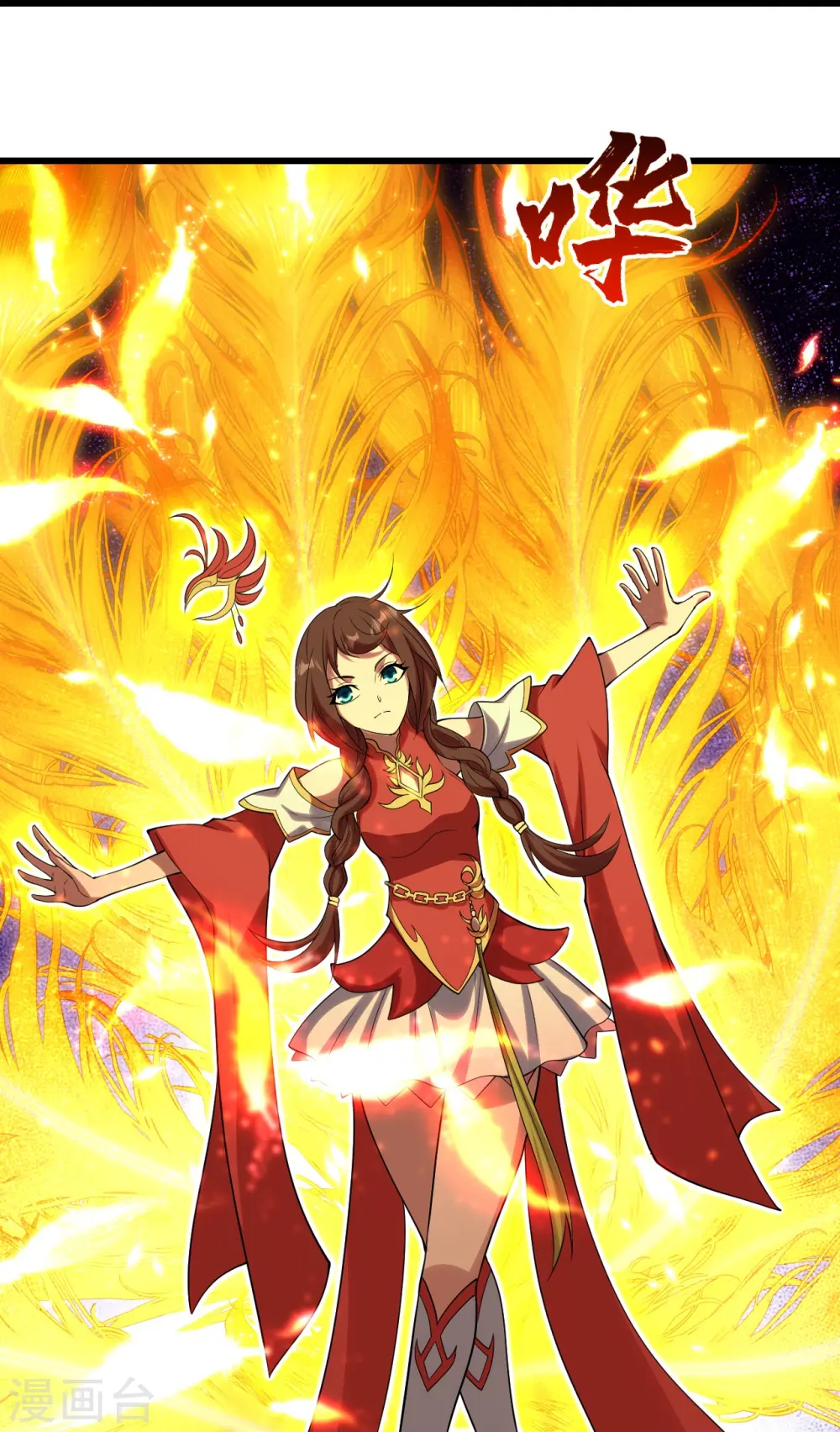 第215话 神骨 第18页