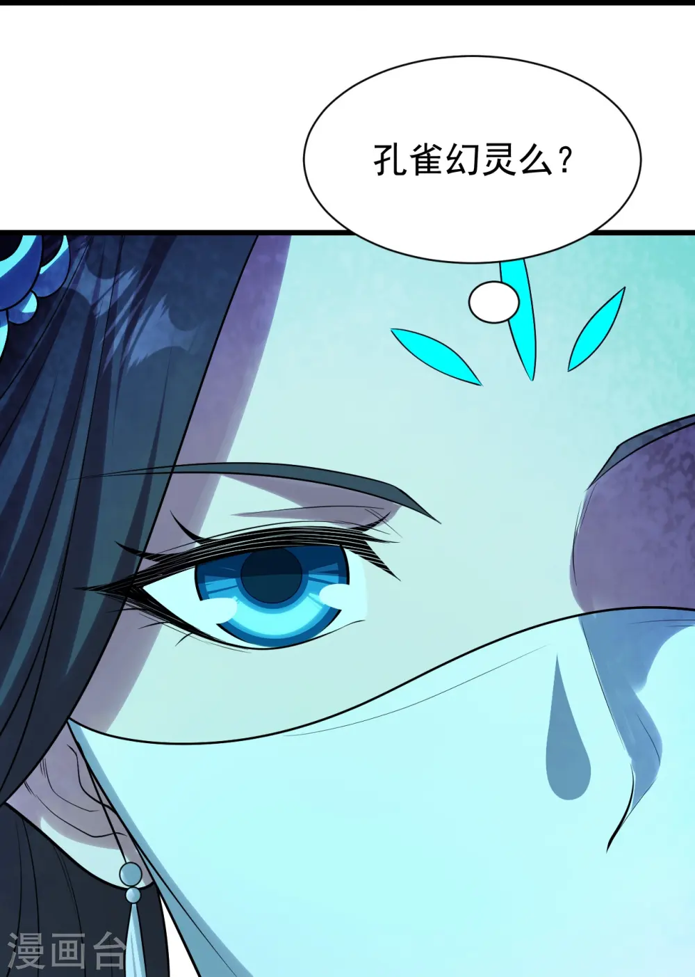 第215话 神骨 第20页