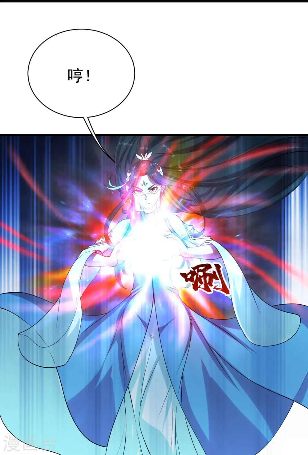 第215话 神骨 第21页