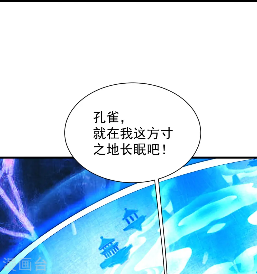 第215话 神骨 第23页