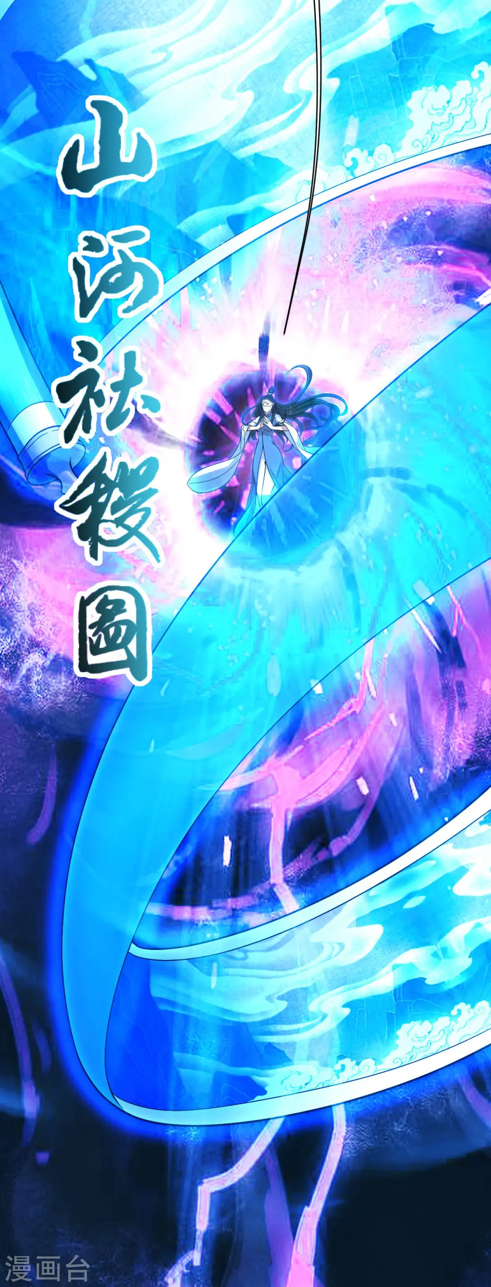 第215话 神骨 第24页