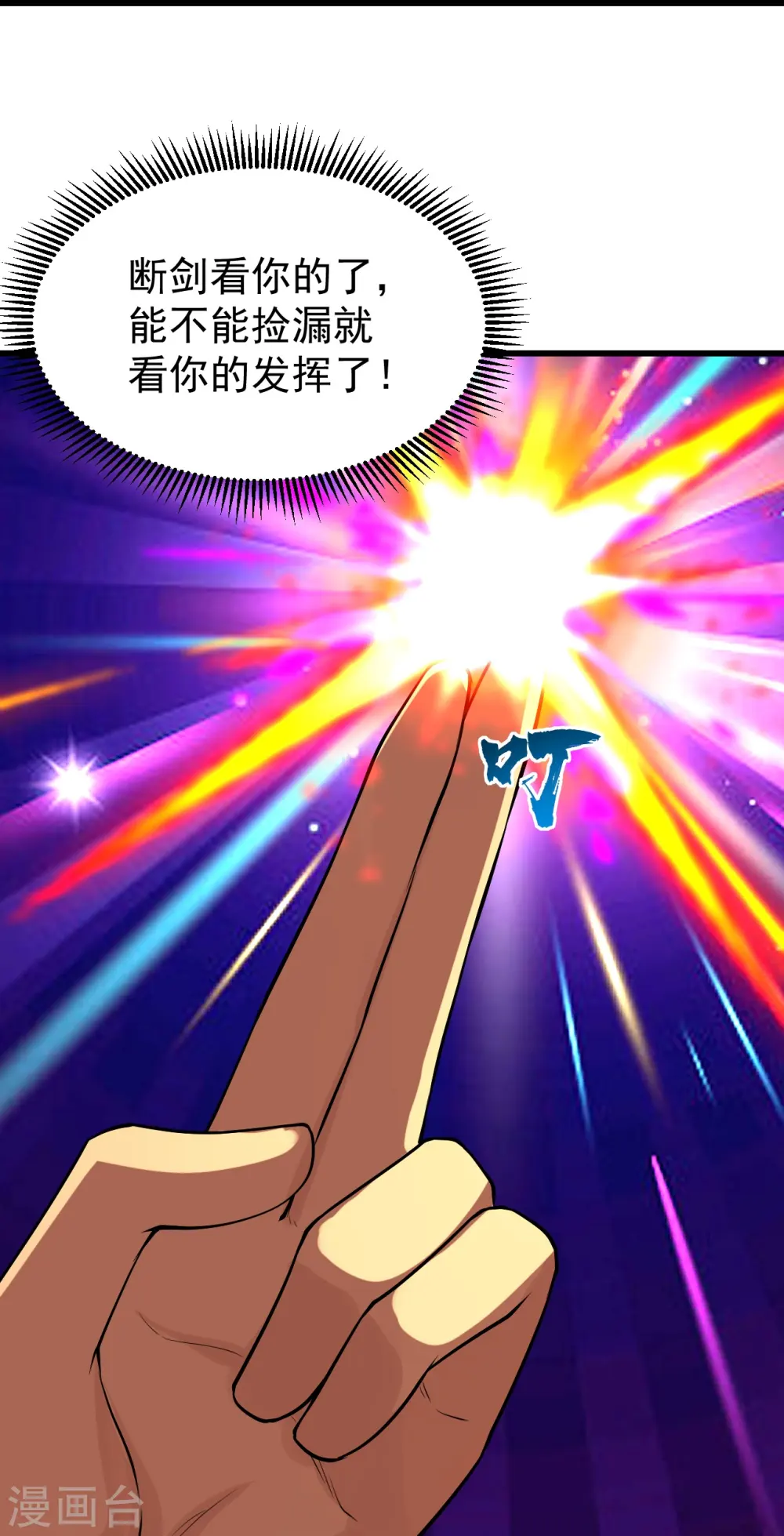 第215话 神骨 第30页