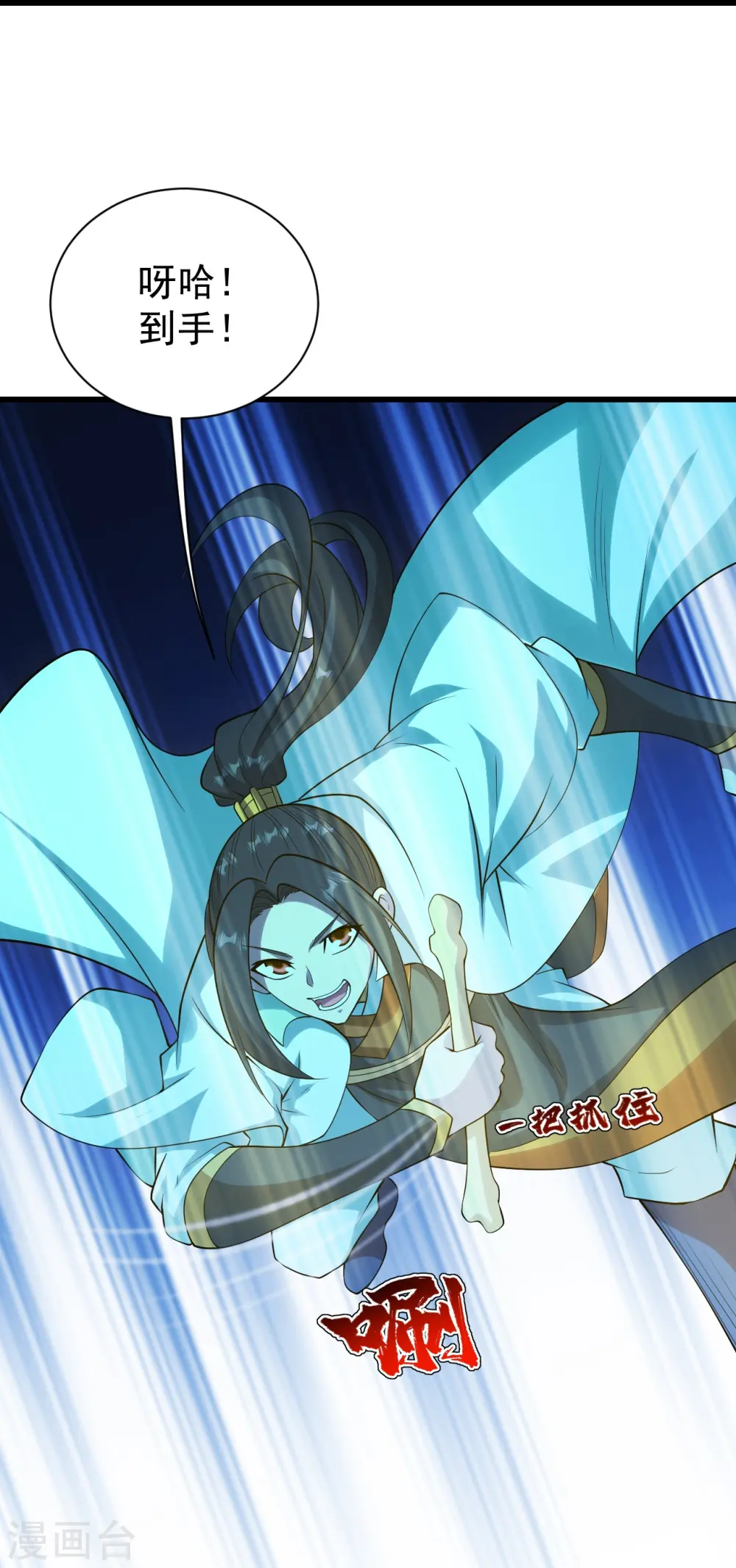 第215话 神骨 第35页