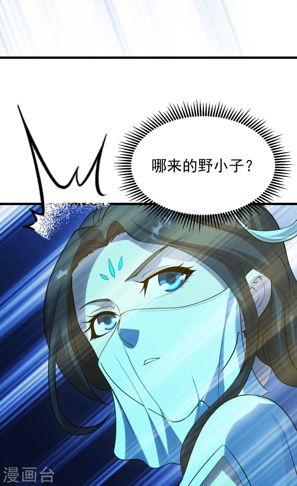 第215话 神骨 第36页