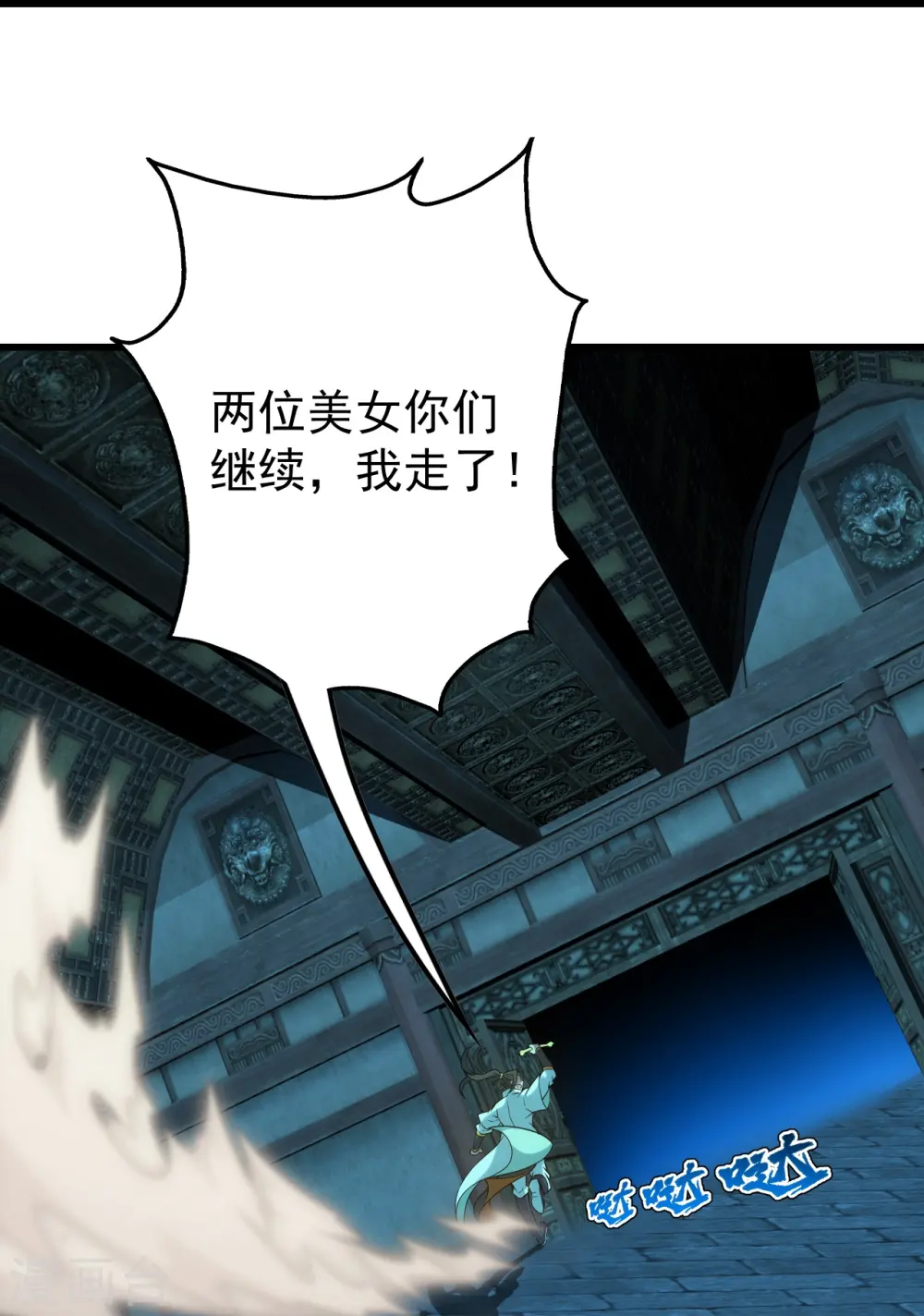 第215话 神骨 第38页