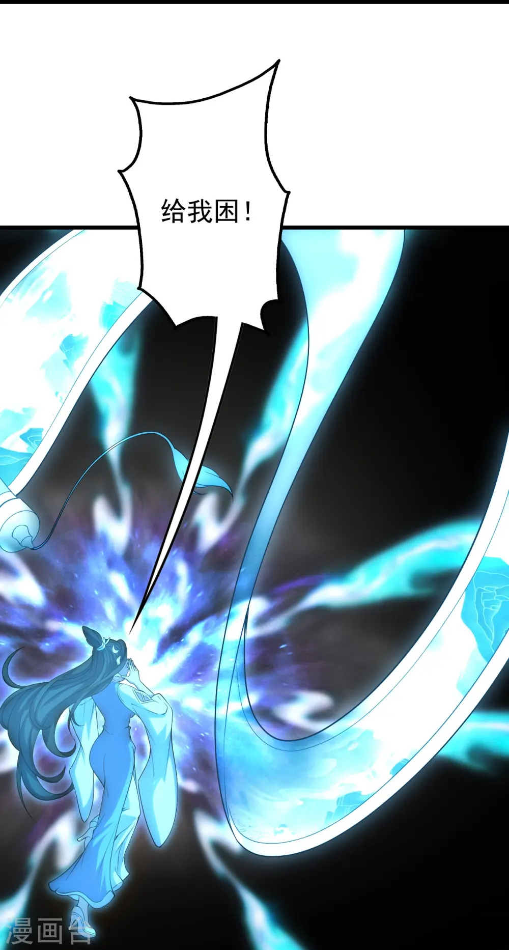 第215话 神骨 第39页