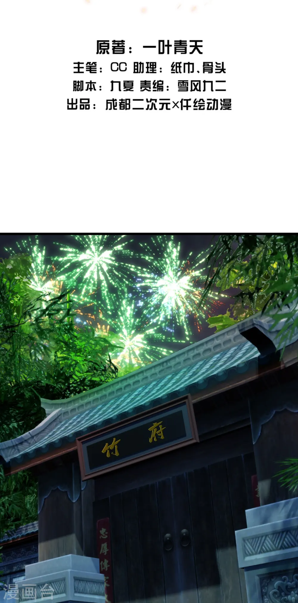 会员专属番外 诗诗篇 弥补小遗憾 第2页