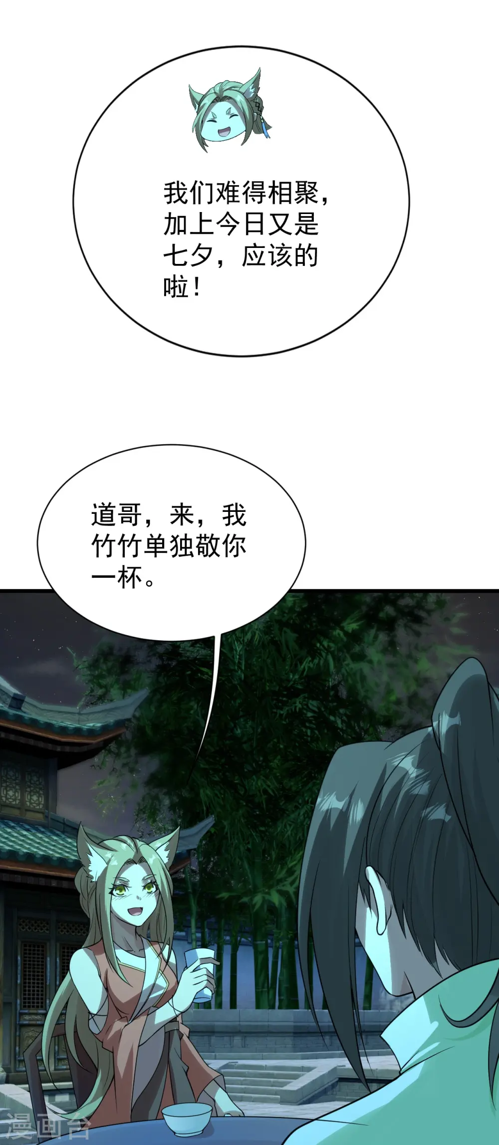 会员专属番外 诗诗篇 弥补小遗憾 第4页