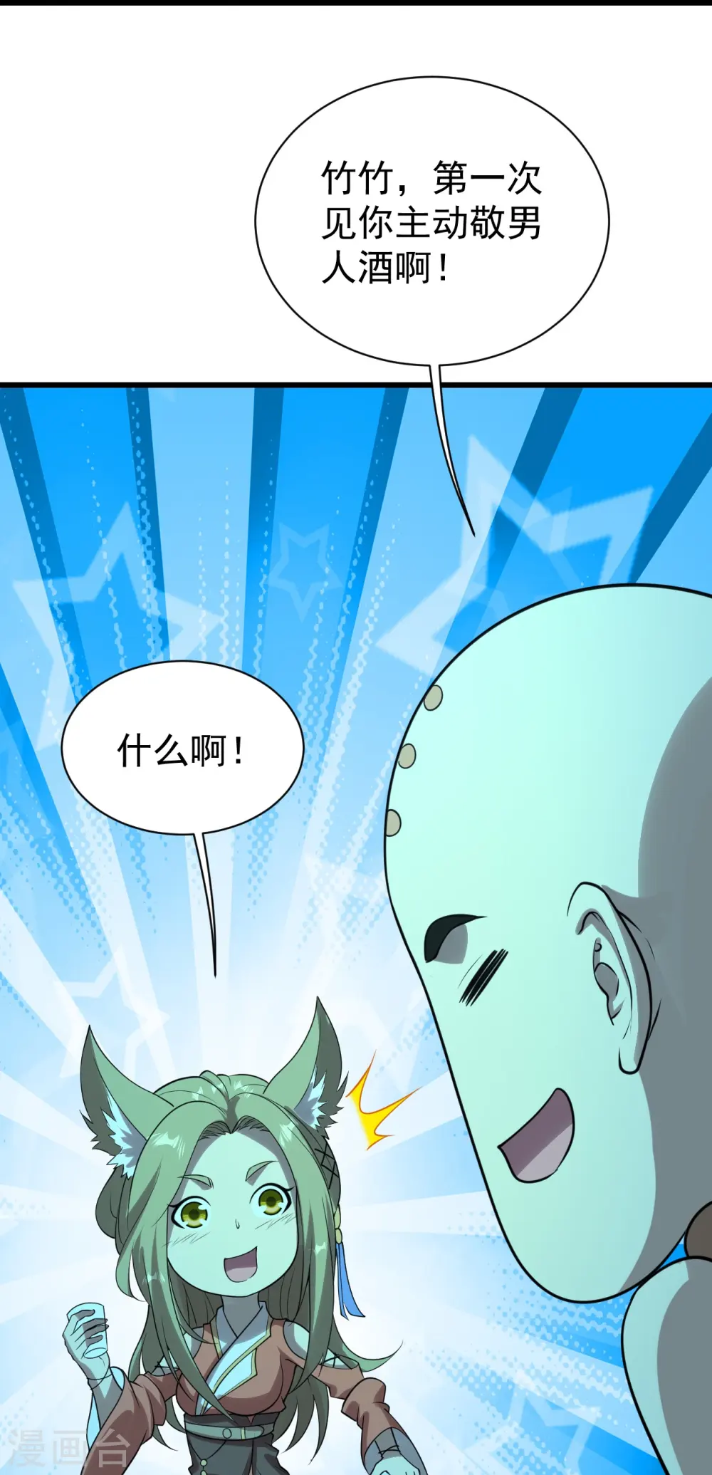 会员专属番外 诗诗篇 弥补小遗憾 第5页