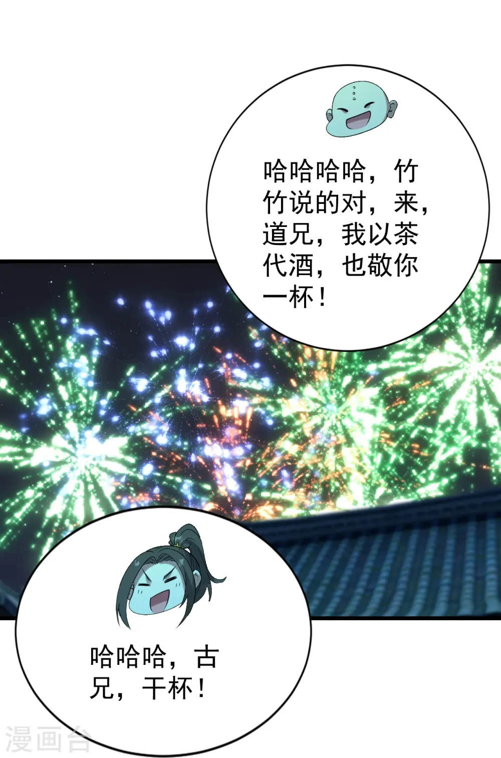 会员专属番外 诗诗篇 弥补小遗憾 第7页