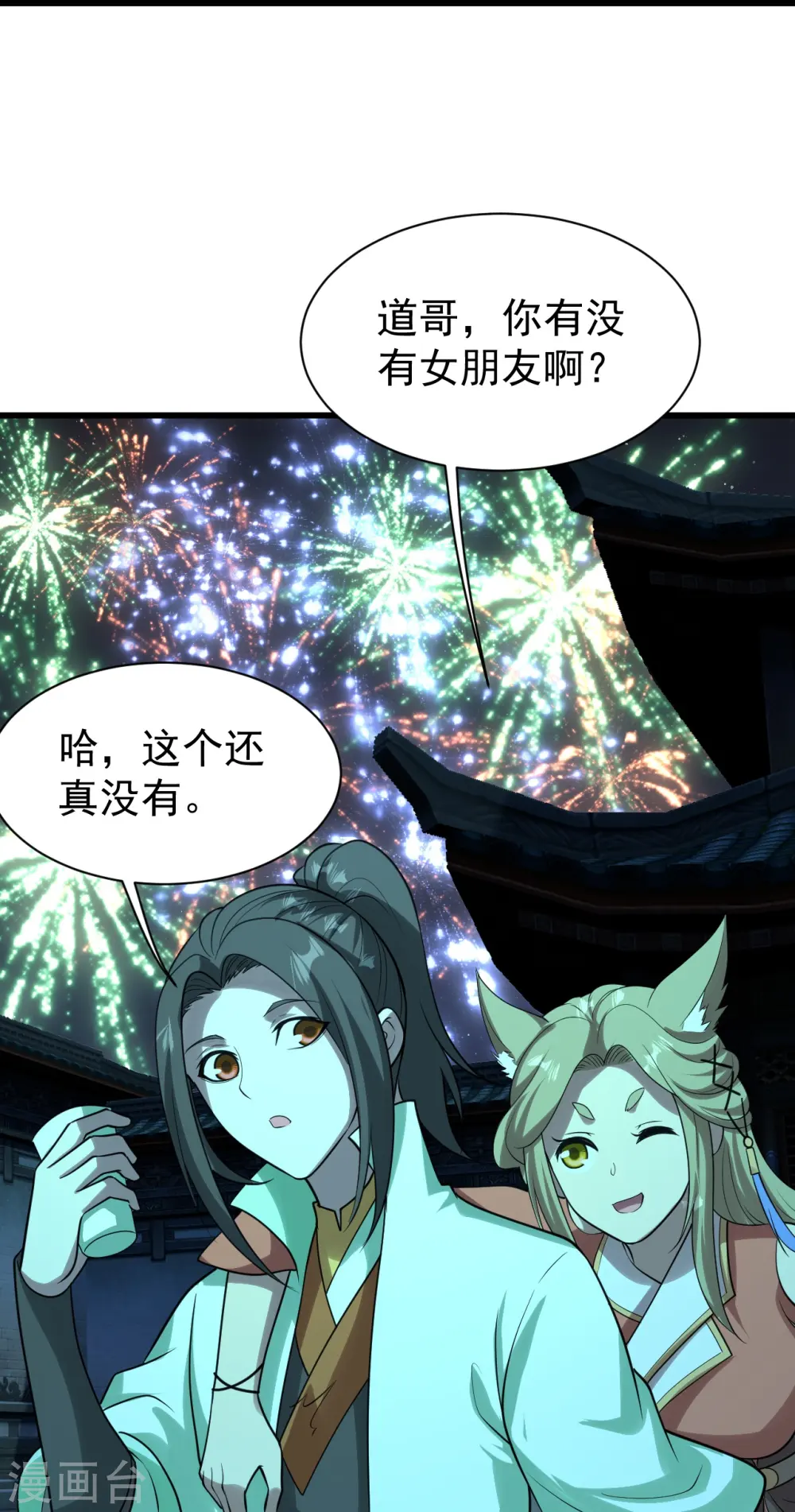 会员专属番外 诗诗篇 弥补小遗憾 第9页