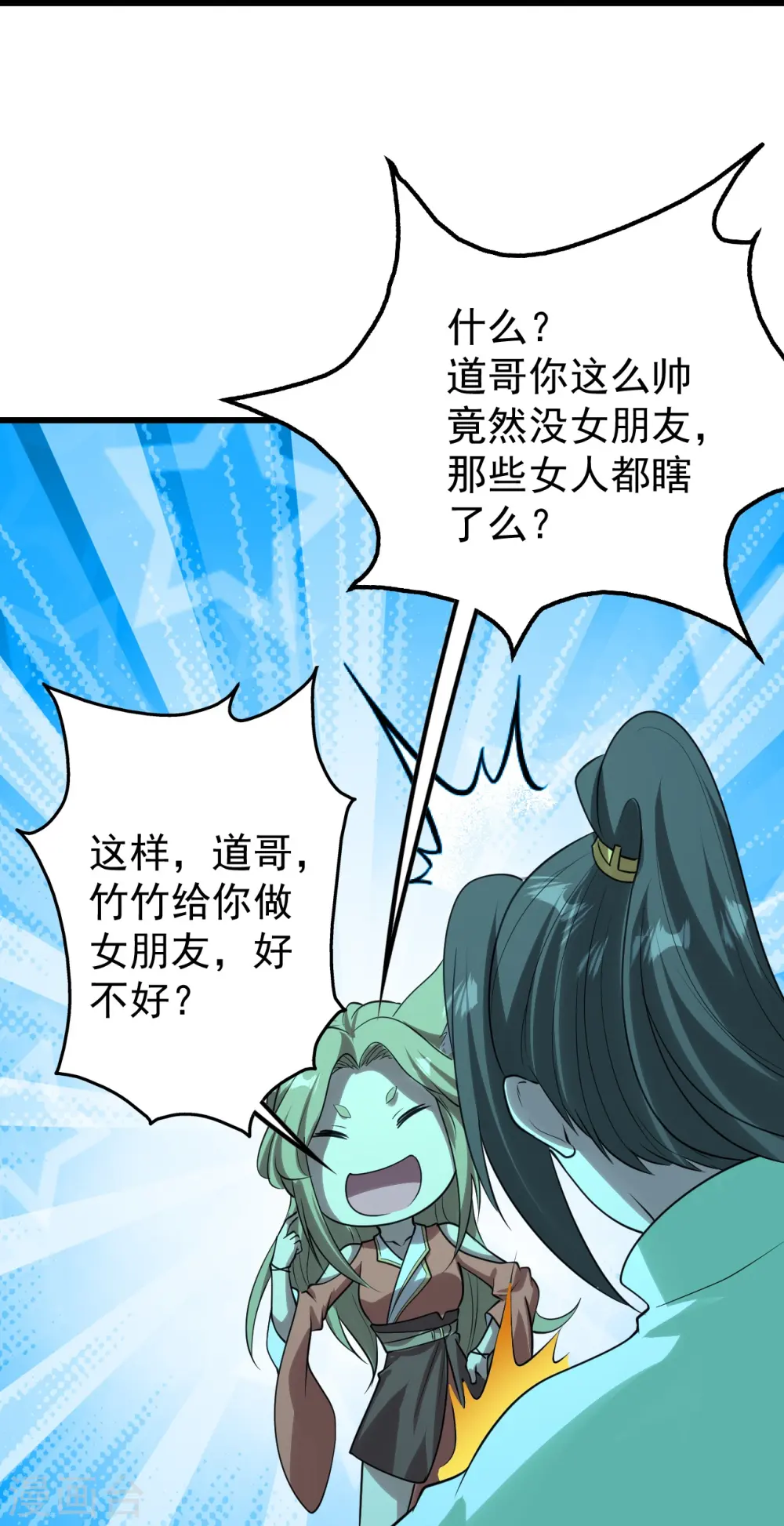 会员专属番外 诗诗篇 弥补小遗憾 第10页