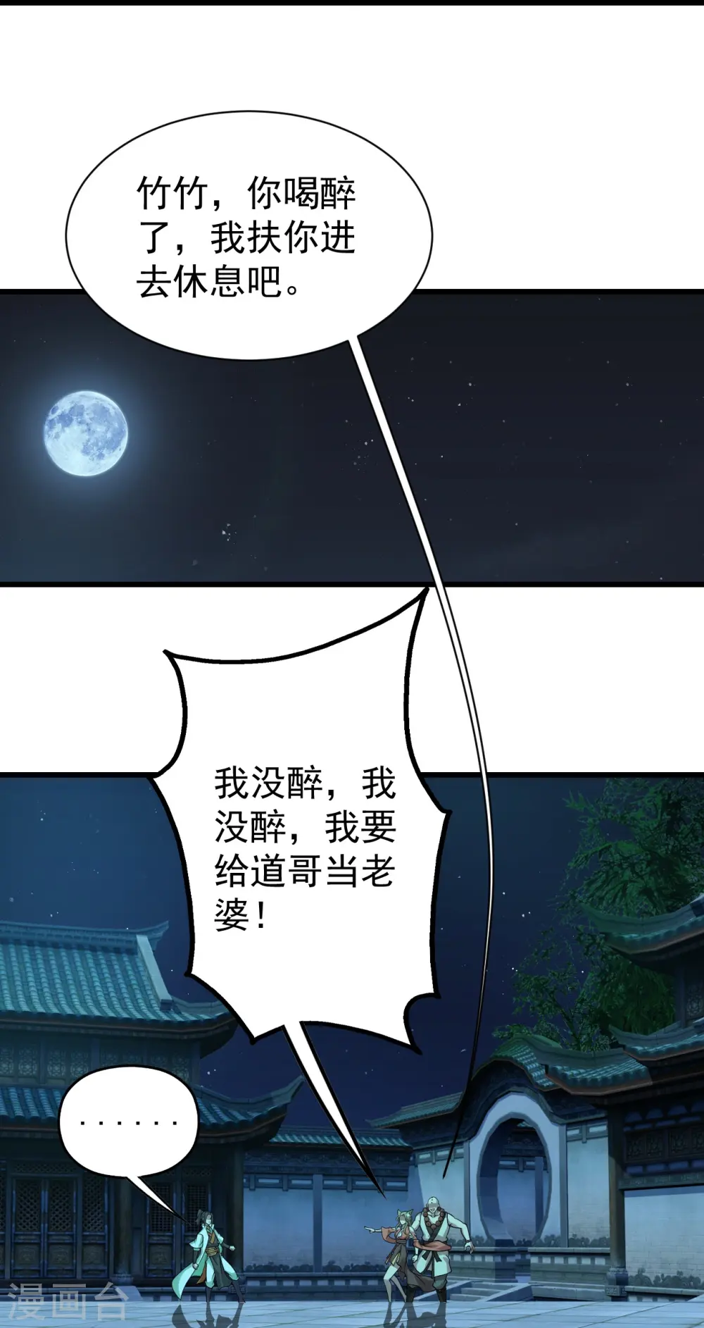 会员专属番外 诗诗篇 弥补小遗憾 第11页