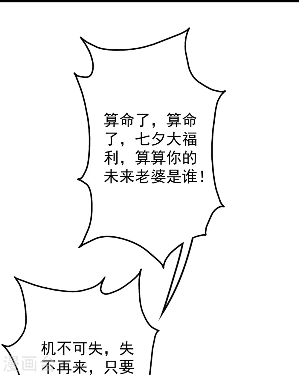 会员专属番外 诗诗篇 弥补小遗憾 第15页