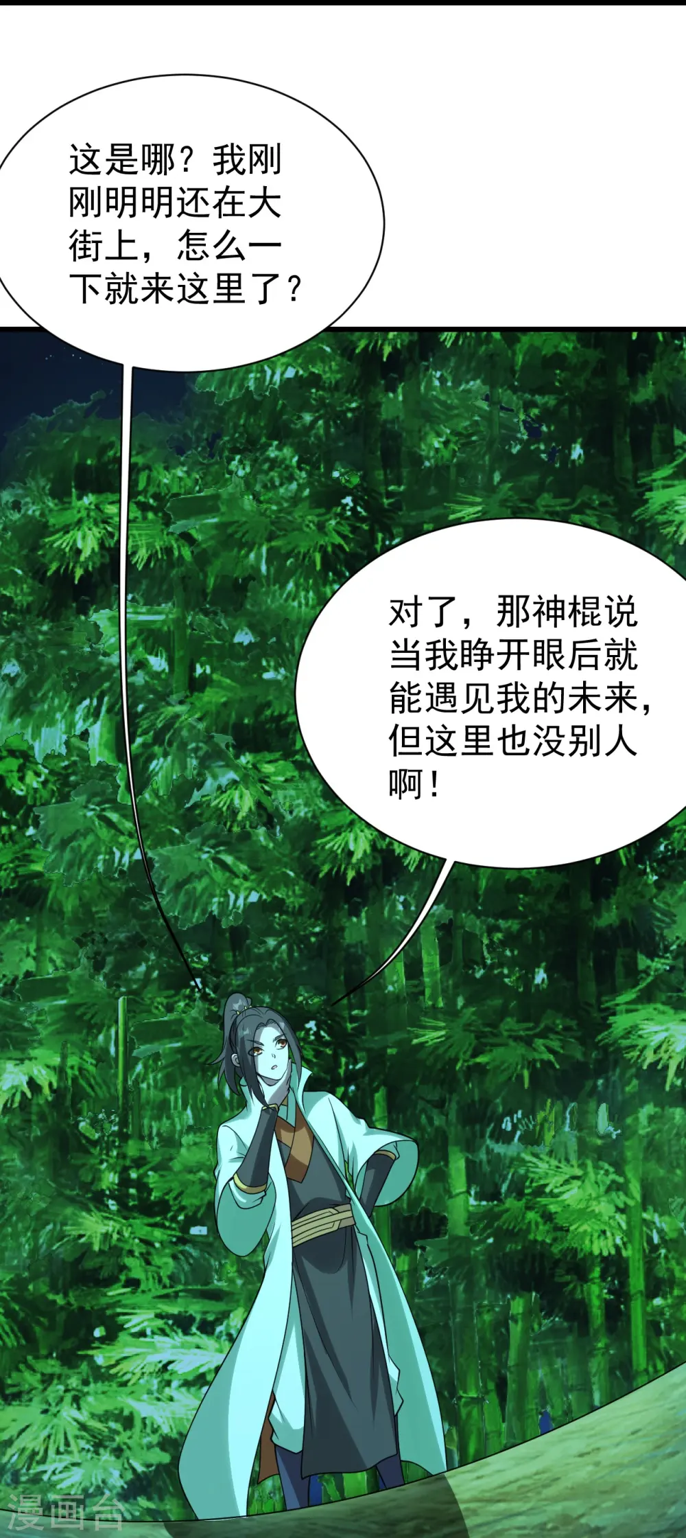 会员专属番外 诗诗篇 弥补小遗憾 第21页