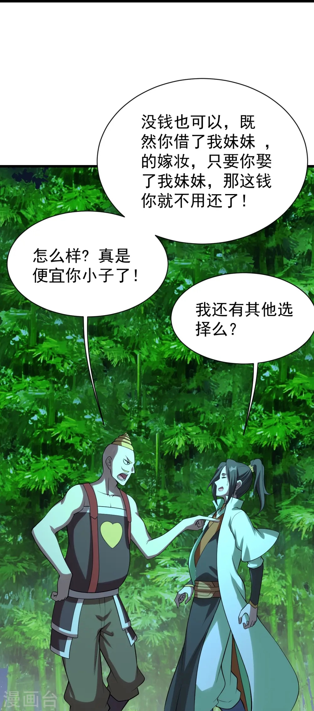 会员专属番外 诗诗篇 弥补小遗憾 第32页