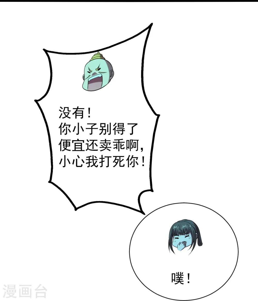会员专属番外 诗诗篇 弥补小遗憾 第33页