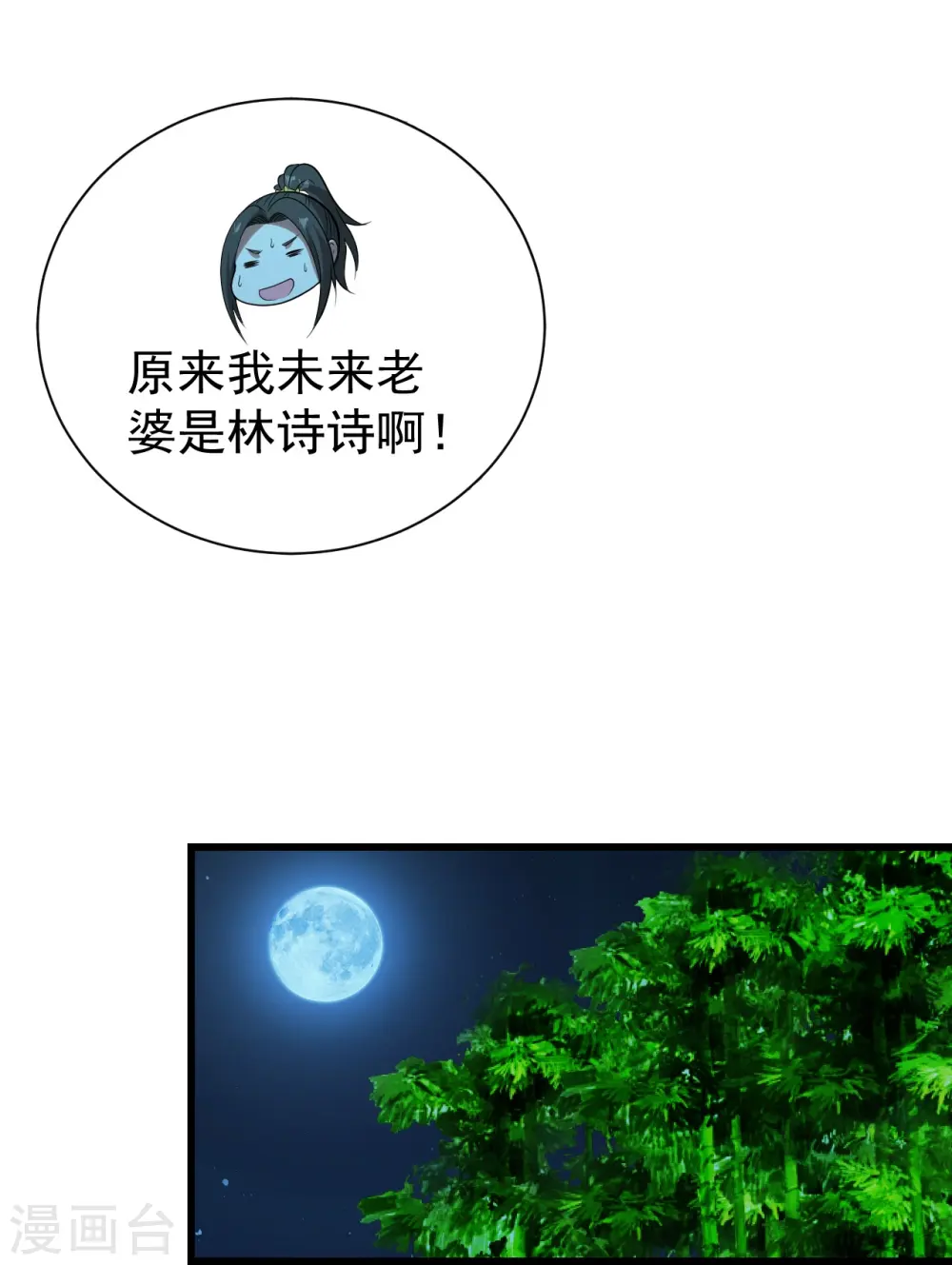 会员专属番外 诗诗篇 弥补小遗憾 第34页