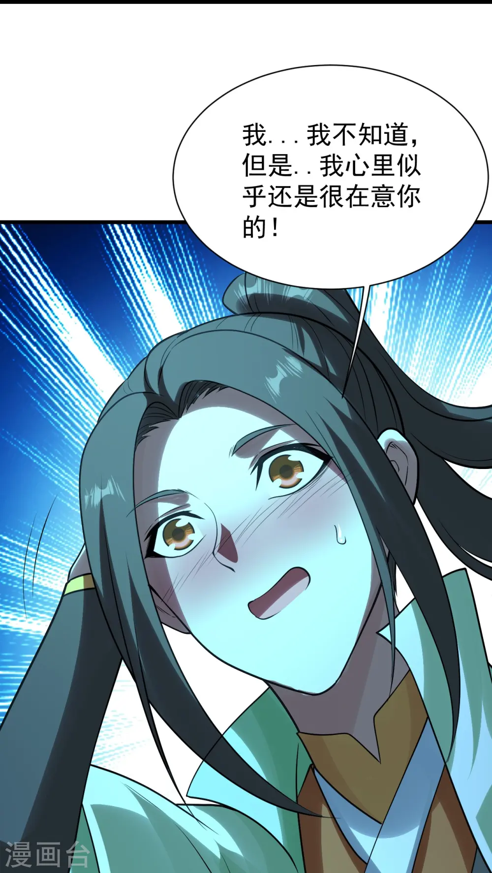 会员专属番外 诗诗篇 弥补小遗憾 第36页
