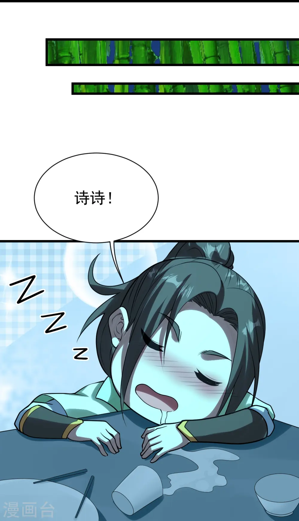 会员专属番外 诗诗篇 弥补小遗憾 第39页