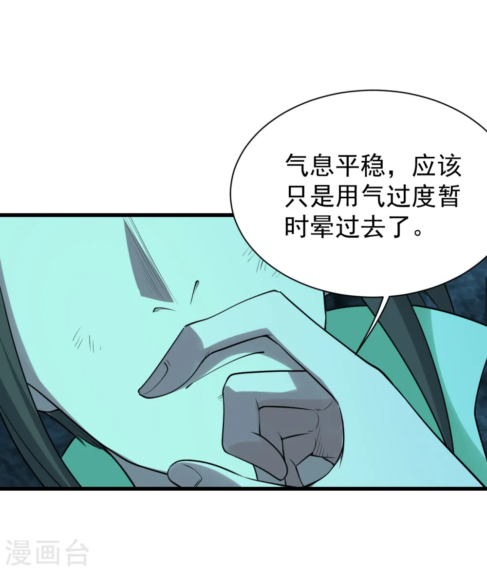 第212话 洗澡！ 第5页