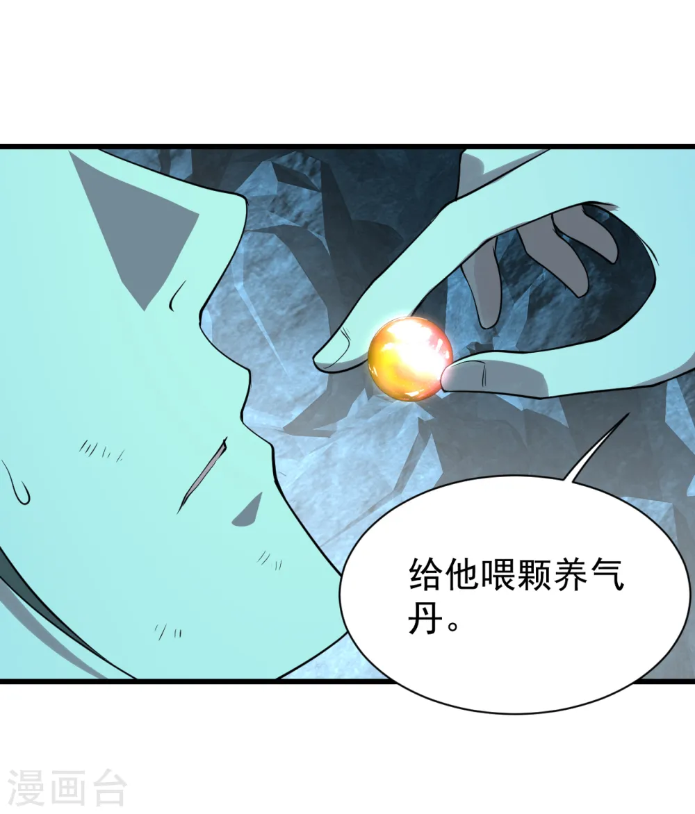 第212话 洗澡！ 第6页