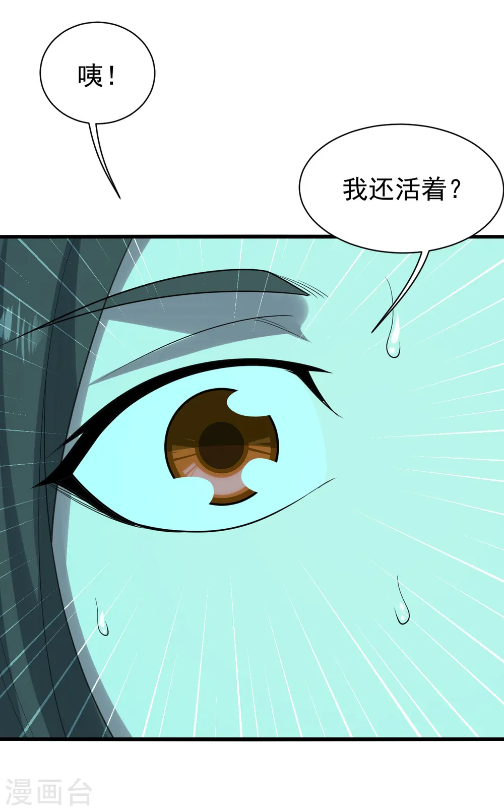 第212话 洗澡！ 第14页