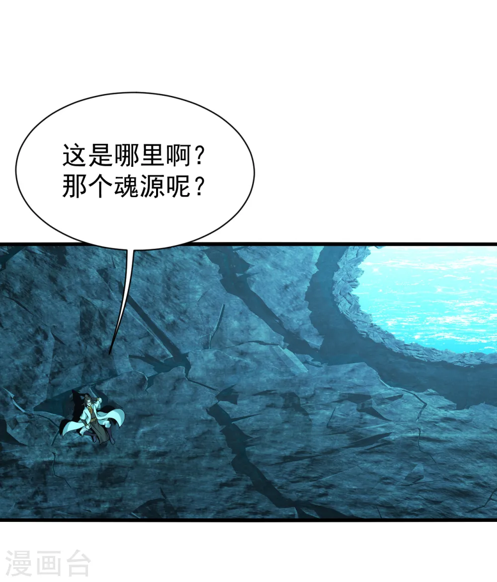 第212话 洗澡！ 第15页