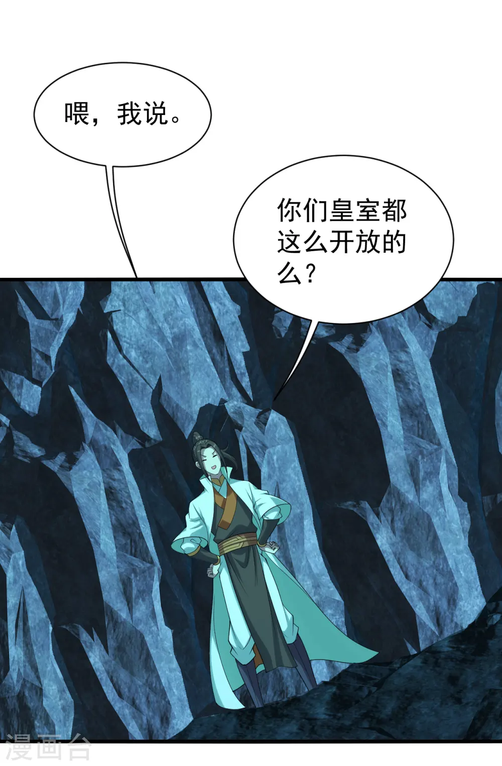 第212话 洗澡！ 第20页
