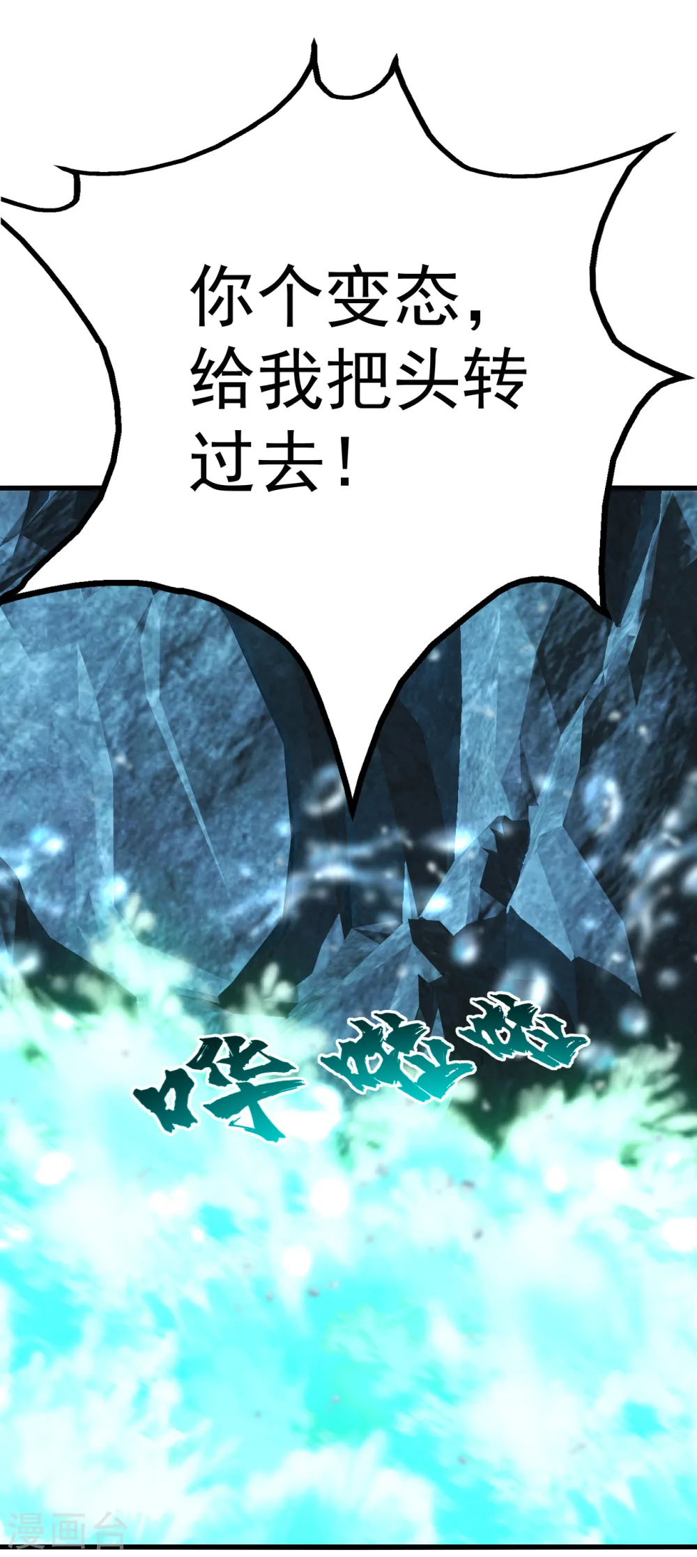 第212话 洗澡！ 第22页