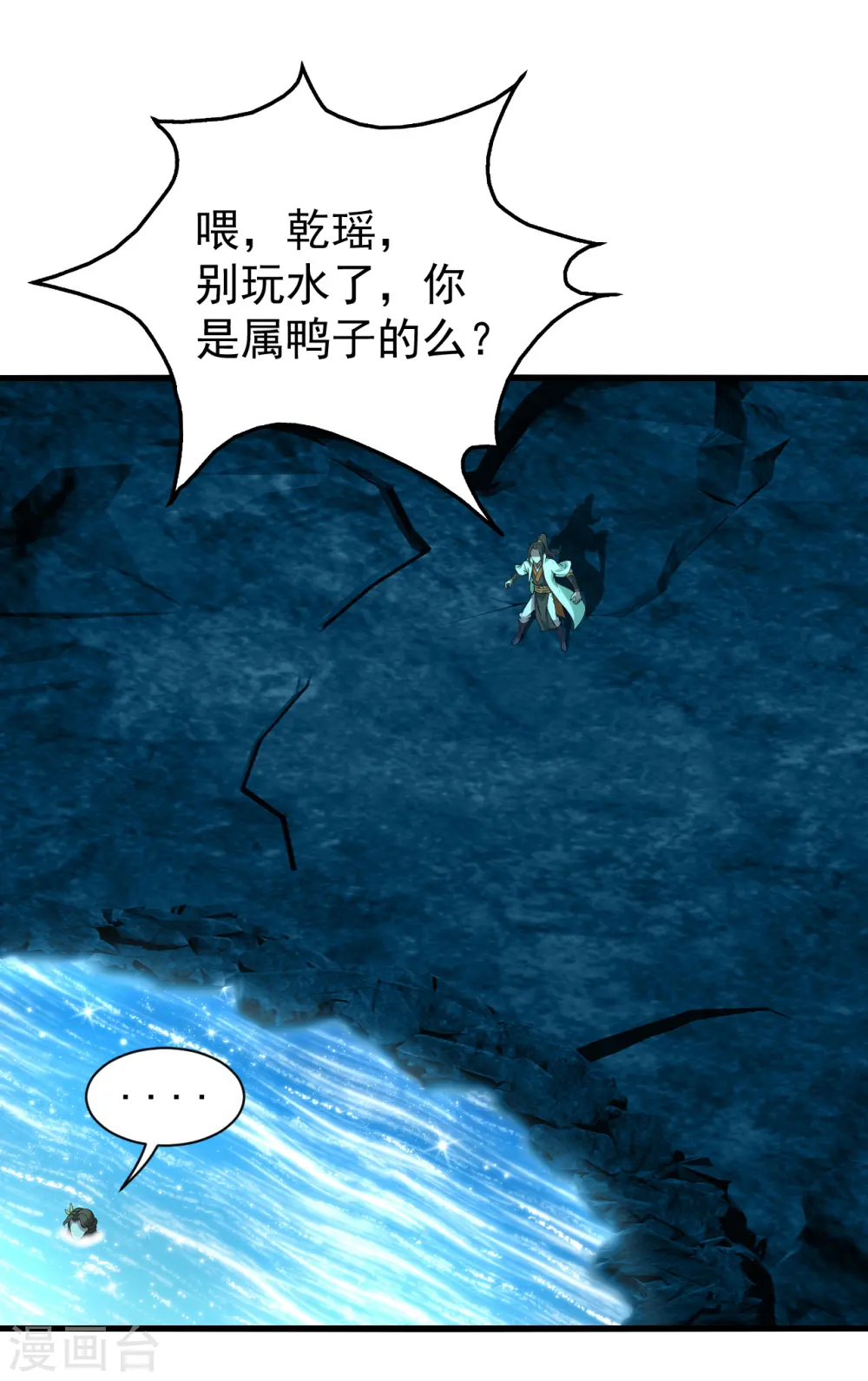 第212话 洗澡！ 第28页