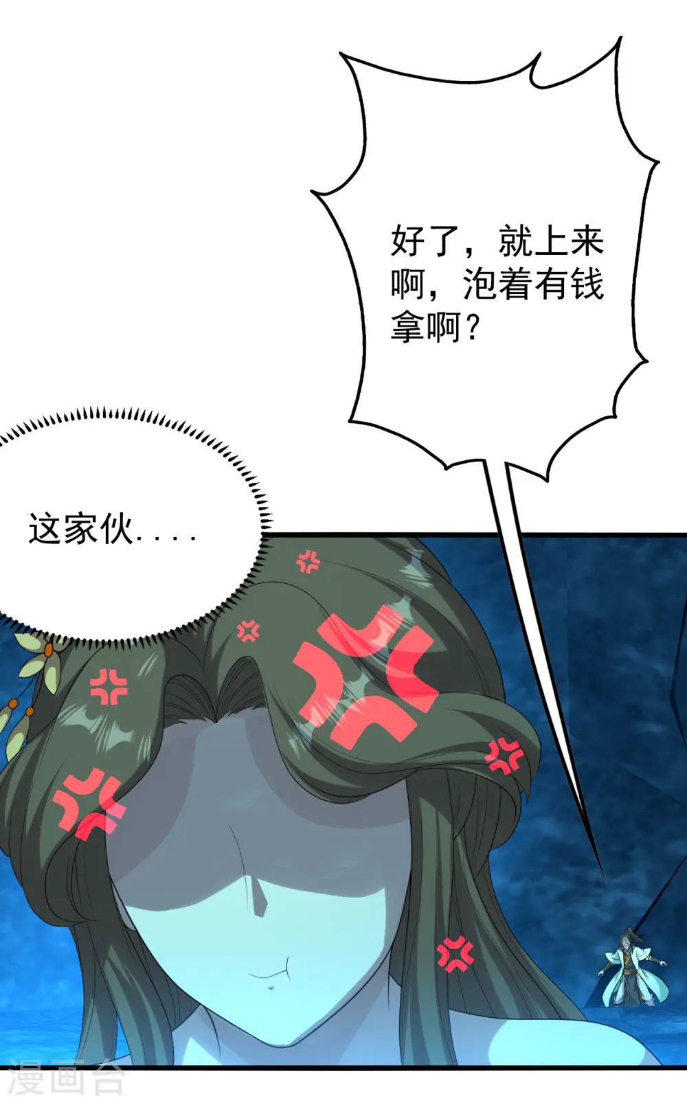 第212话 洗澡！ 第29页