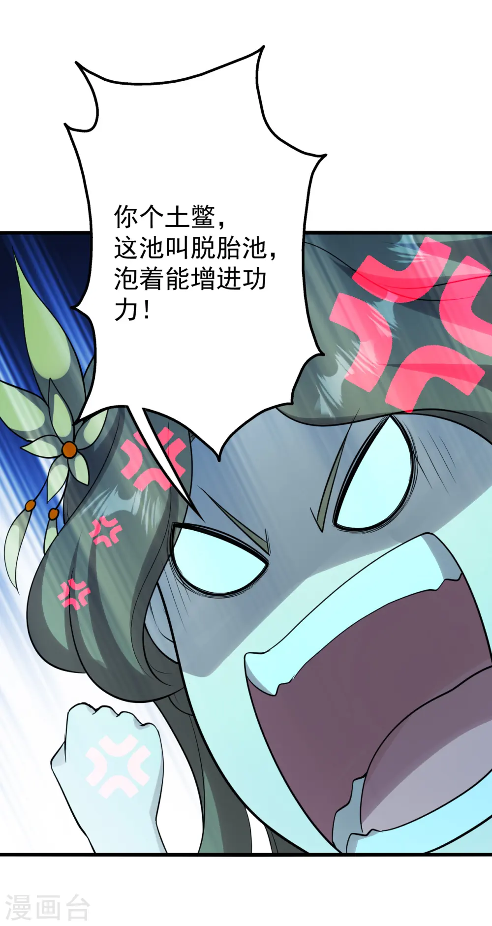 第212话 洗澡！ 第30页