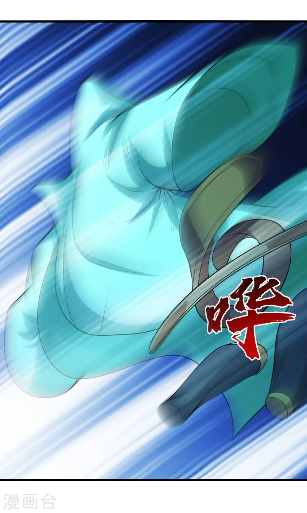 第212话 洗澡！ 第32页