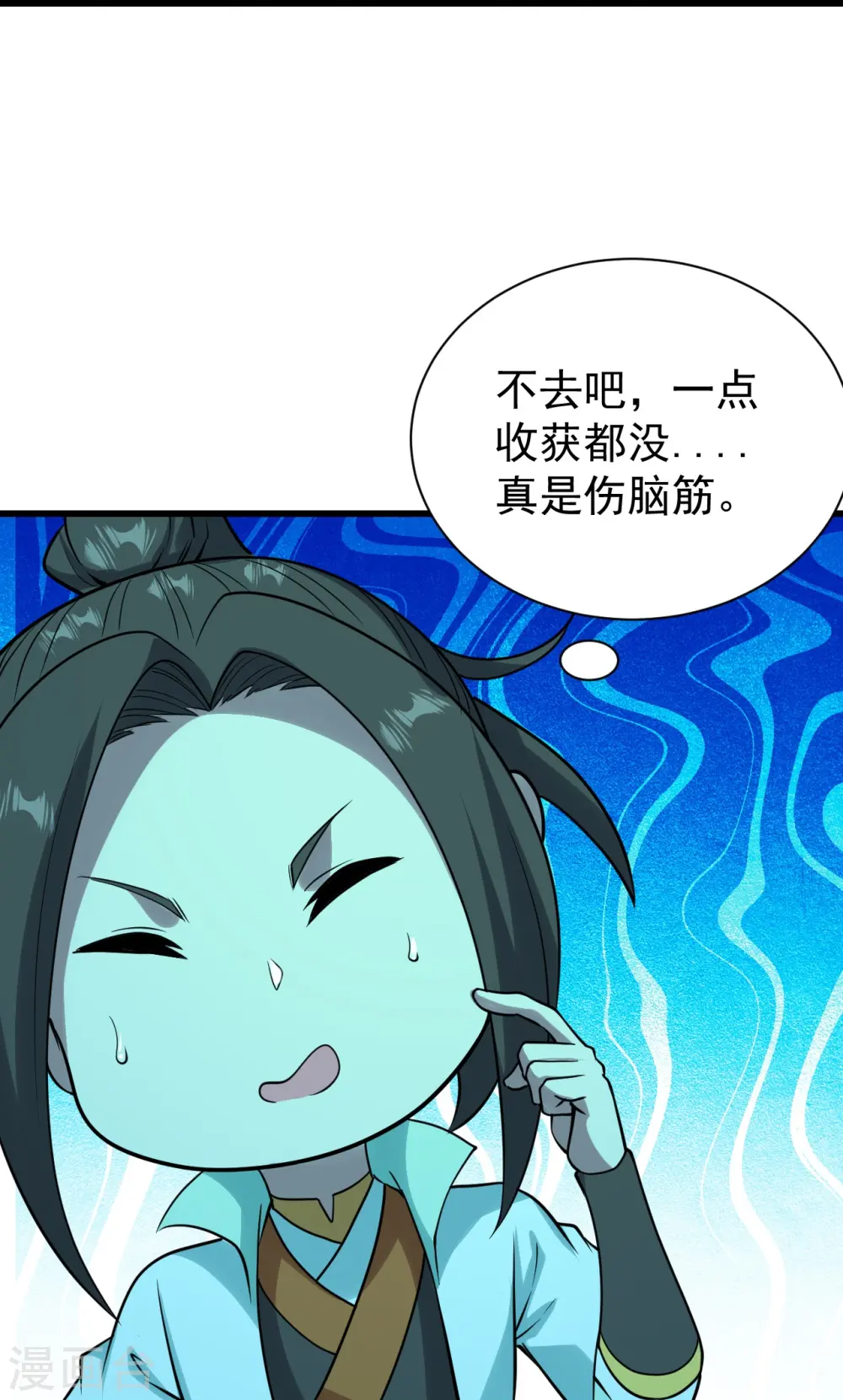 第214话 青铜门 第5页