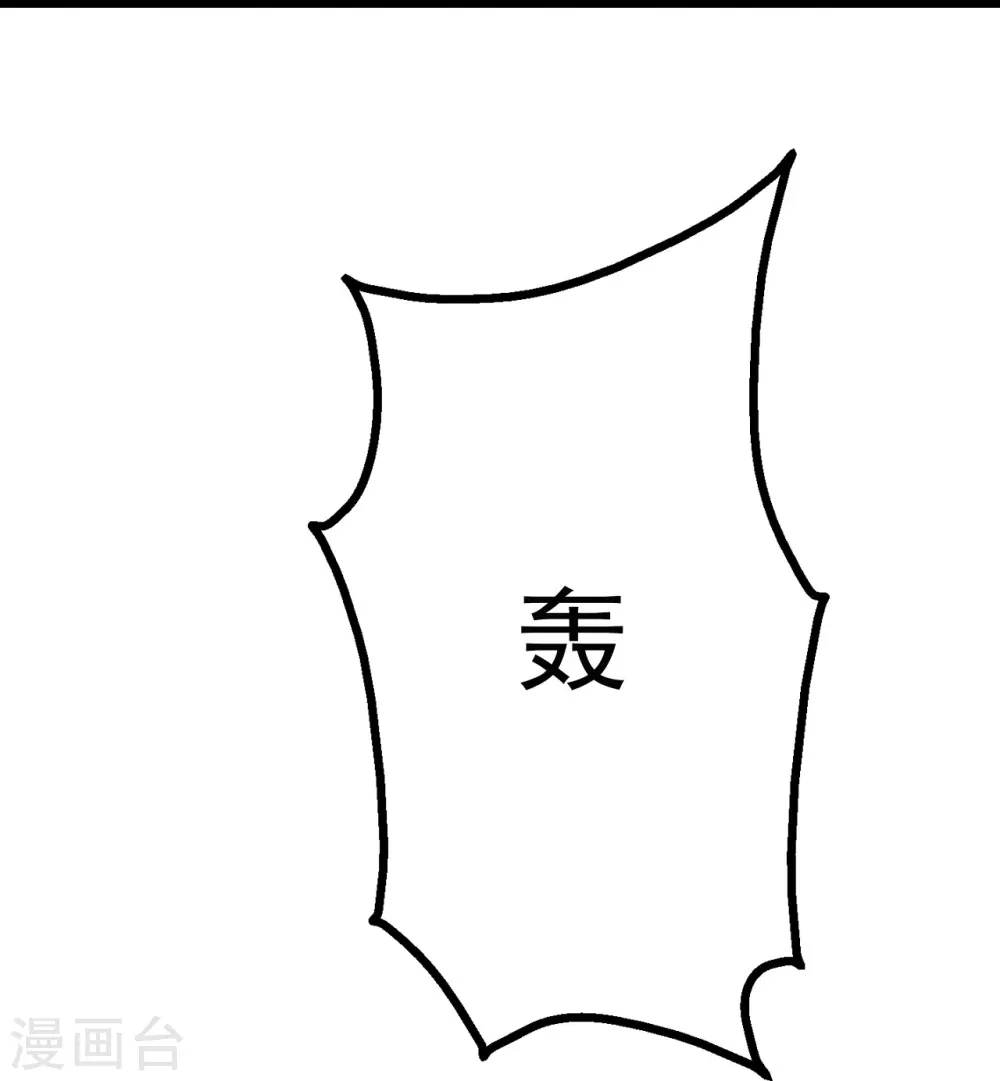 第214话 青铜门 第6页
