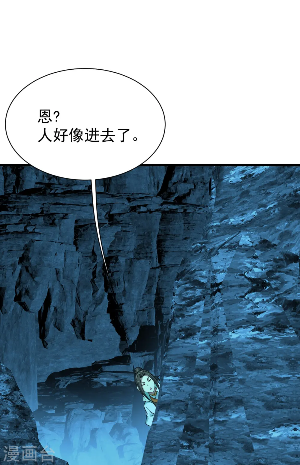 第214话 青铜门 第7页