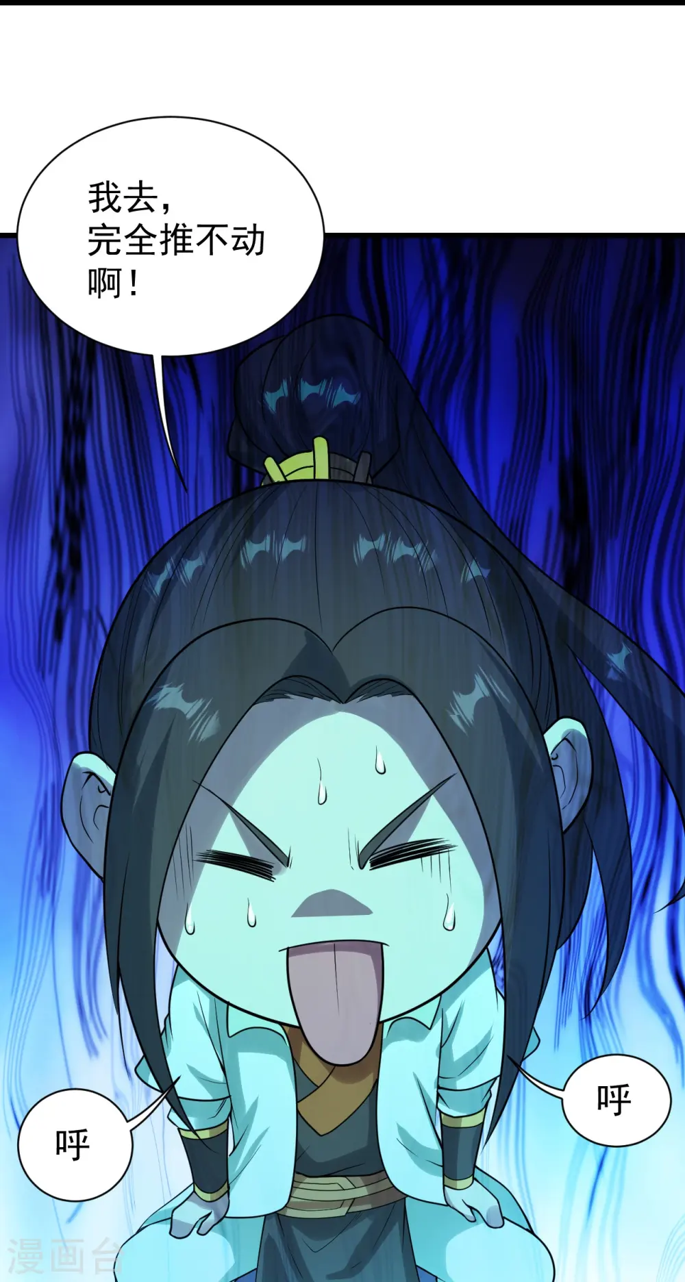 第214话 青铜门 第13页