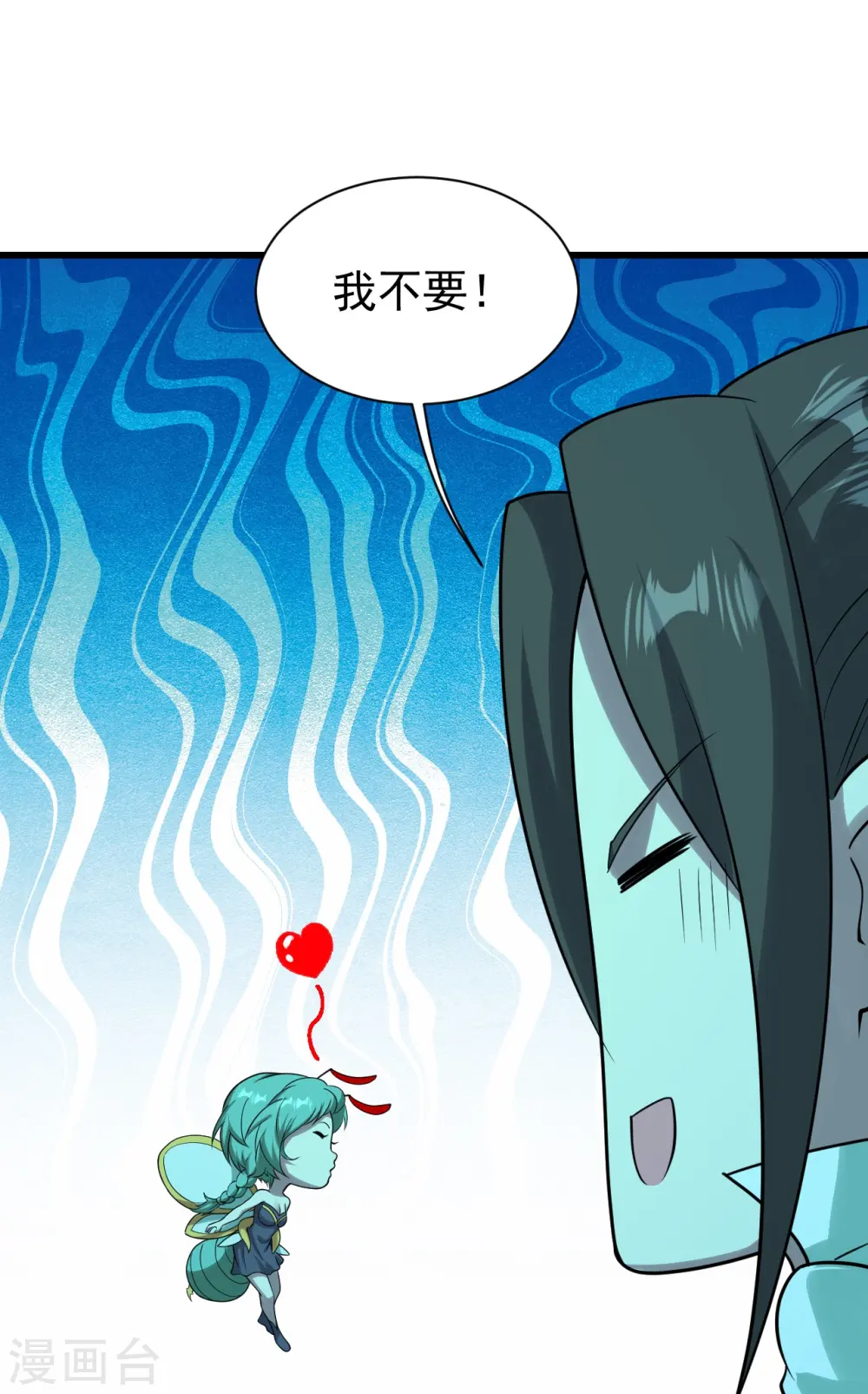 第214话 青铜门 第18页