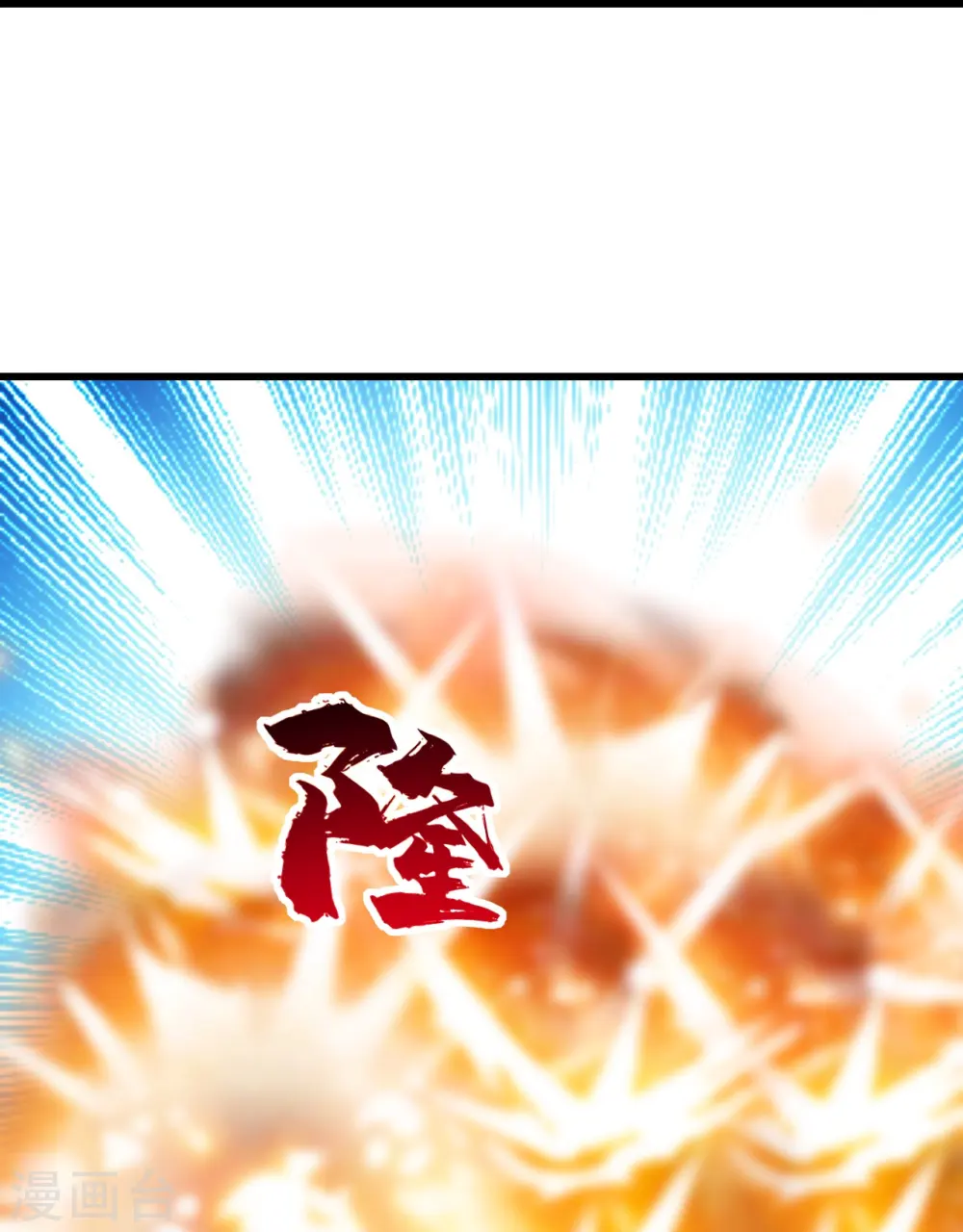 第214话 青铜门 第19页