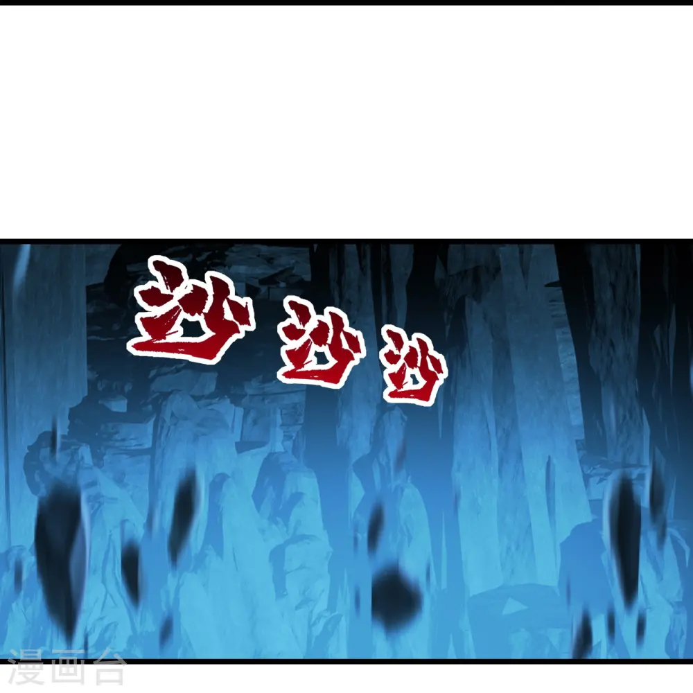第214话 青铜门 第21页