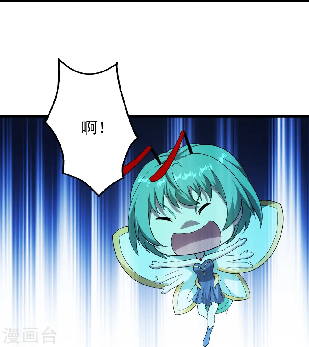 第214话 青铜门 第23页