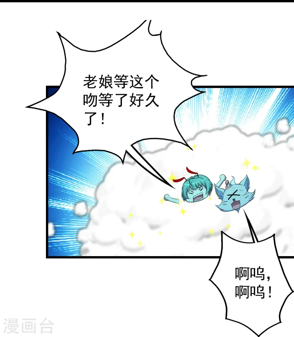 第214话 青铜门 第25页