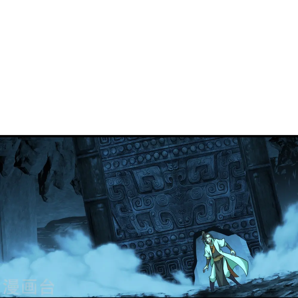 第214话 青铜门 第27页