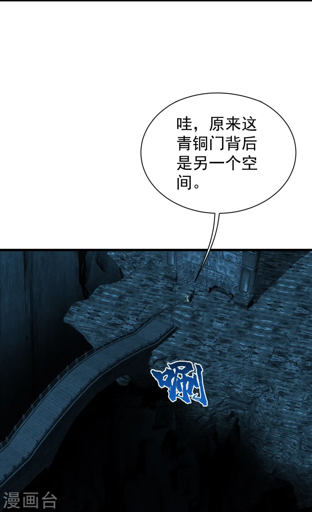 第214话 青铜门 第28页