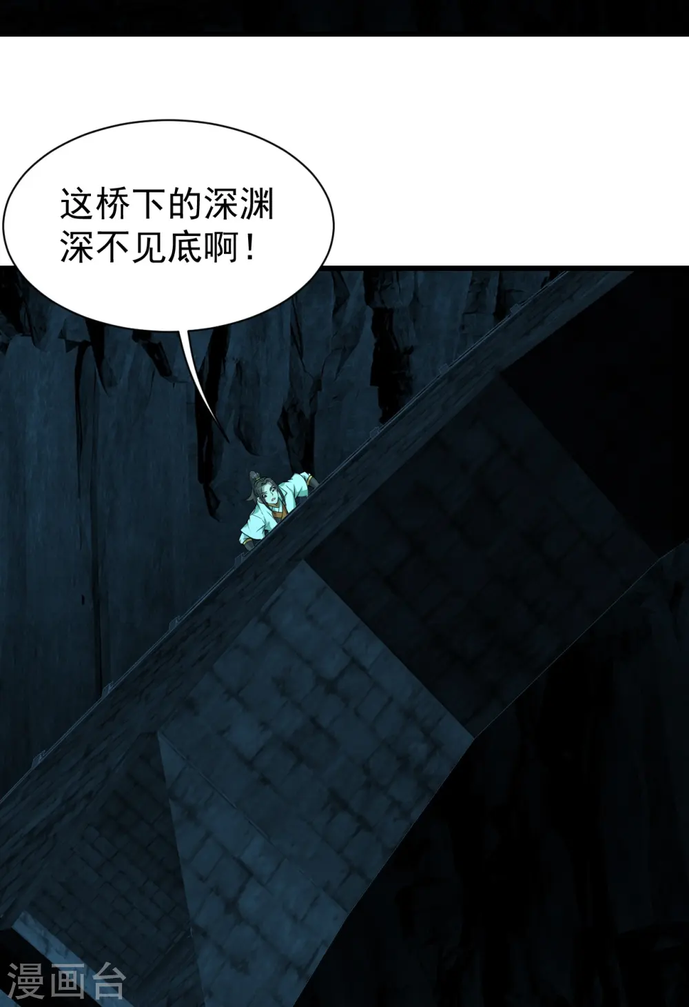 第214话 青铜门 第29页